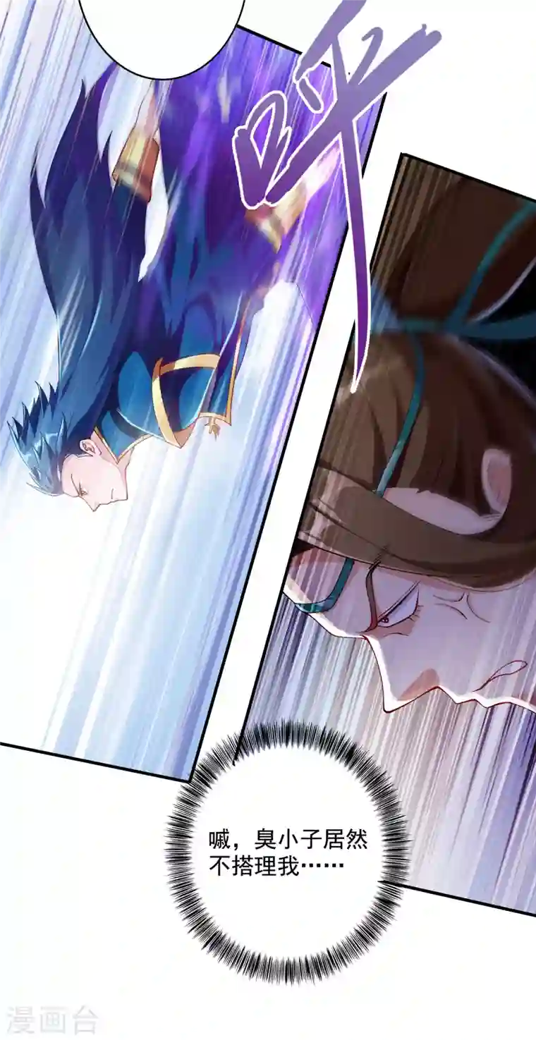 灵剑尊第349话 你快到极限了吧