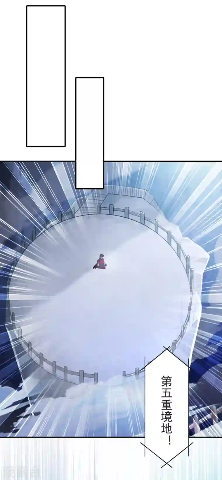 灵剑尊第349话 你快到极限了吧