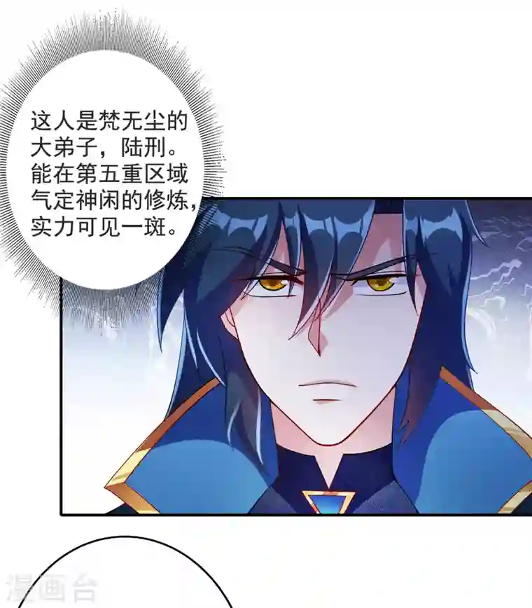 灵剑尊第349话 你快到极限了吧