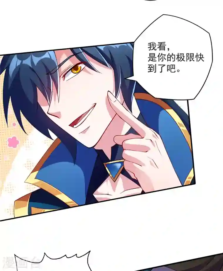 灵剑尊第349话 你快到极限了吧