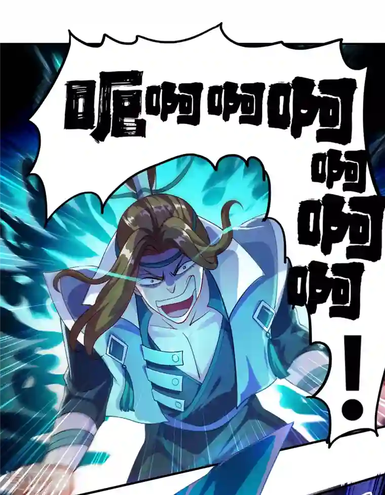 灵剑尊第349话 你快到极限了吧