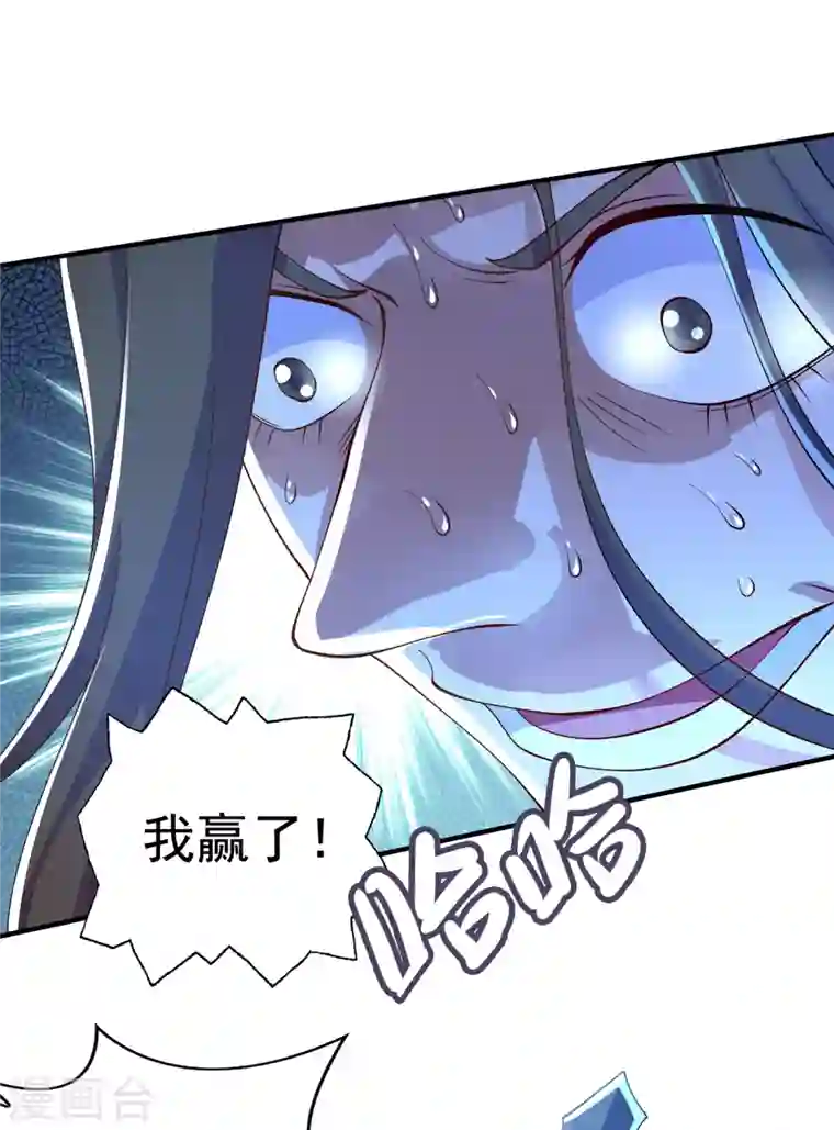 灵剑尊第349话 你快到极限了吧