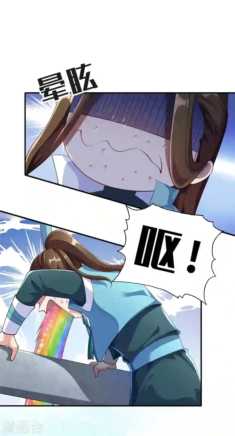 灵剑尊第349话 你快到极限了吧