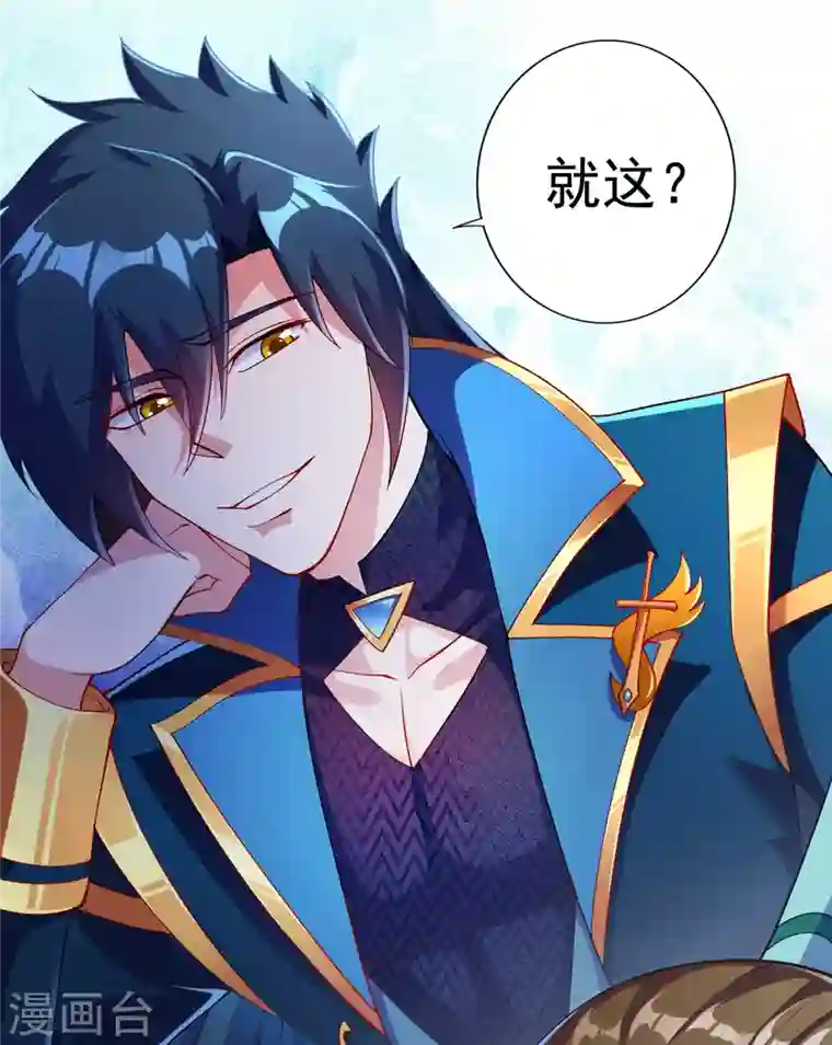 灵剑尊第349话 你快到极限了吧