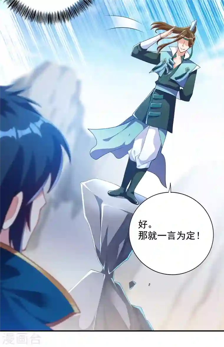 灵剑尊第349话 你快到极限了吧