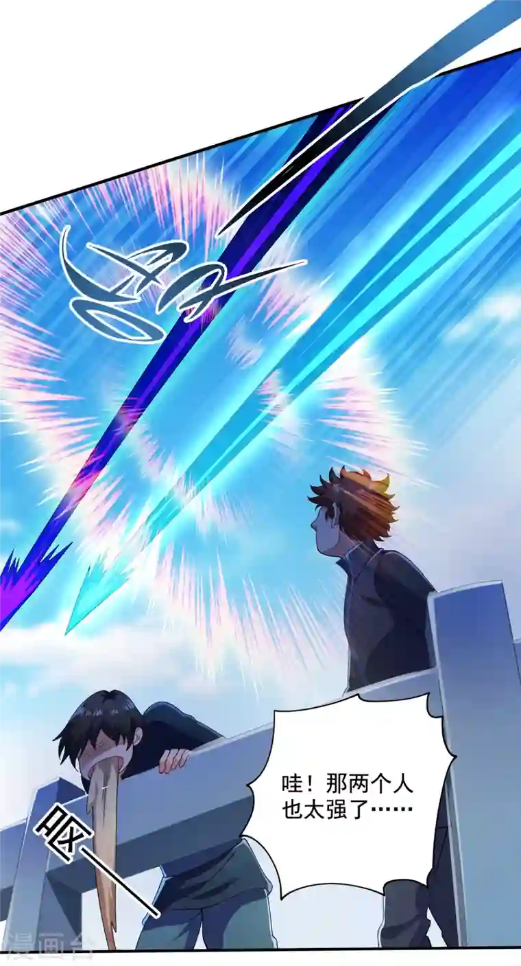 灵剑尊第349话 你快到极限了吧