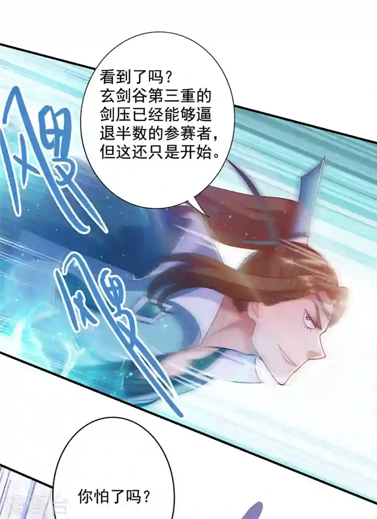 灵剑尊第349话 你快到极限了吧