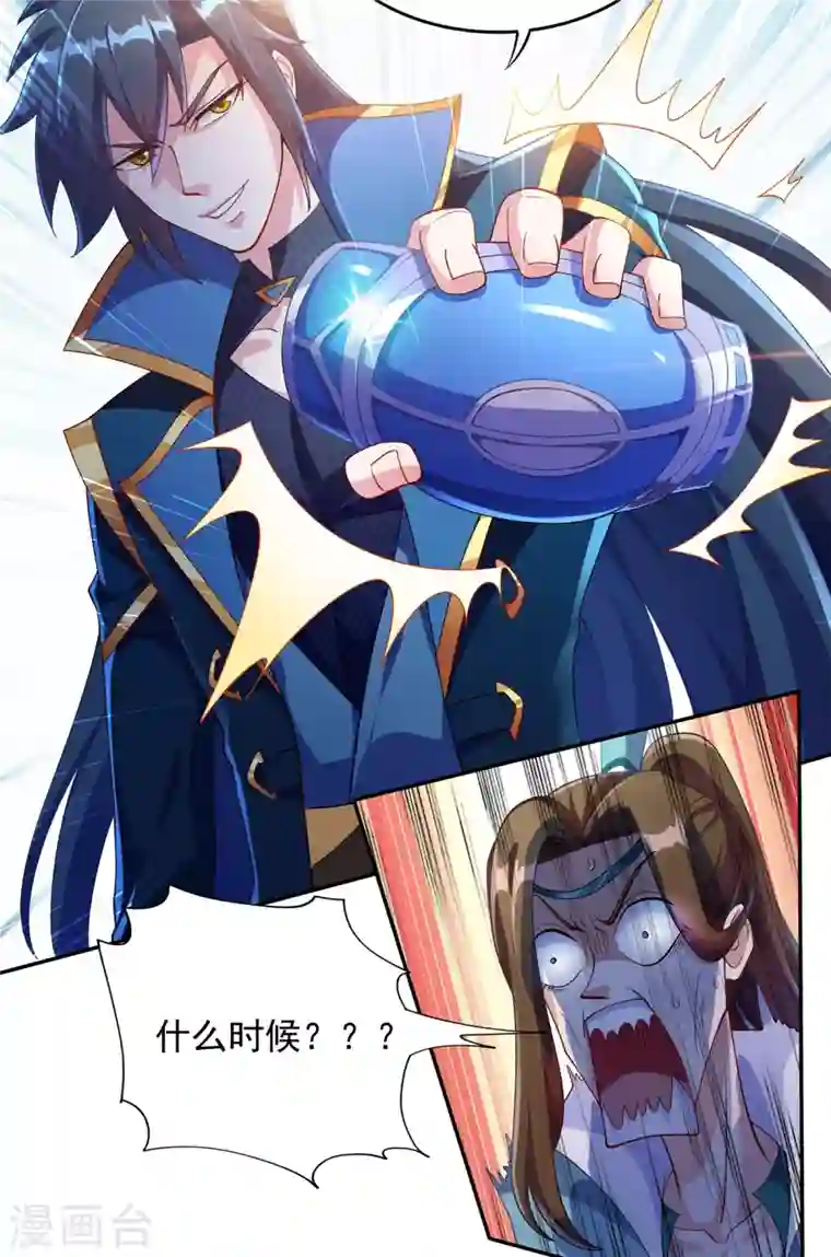 灵剑尊第350话 灵力巨大的剑冢？