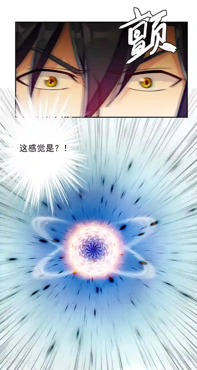 灵剑尊第350话 灵力巨大的剑冢？