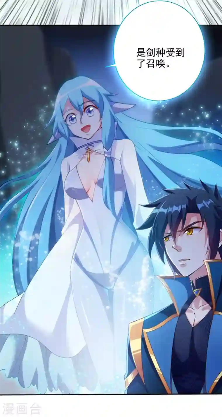 灵剑尊第350话 灵力巨大的剑冢？