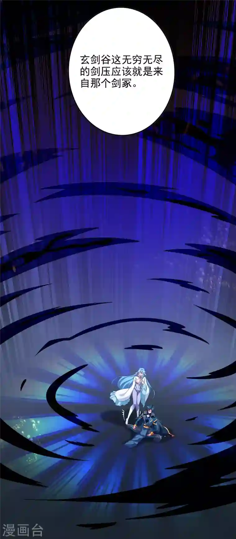灵剑尊第350话 灵力巨大的剑冢？