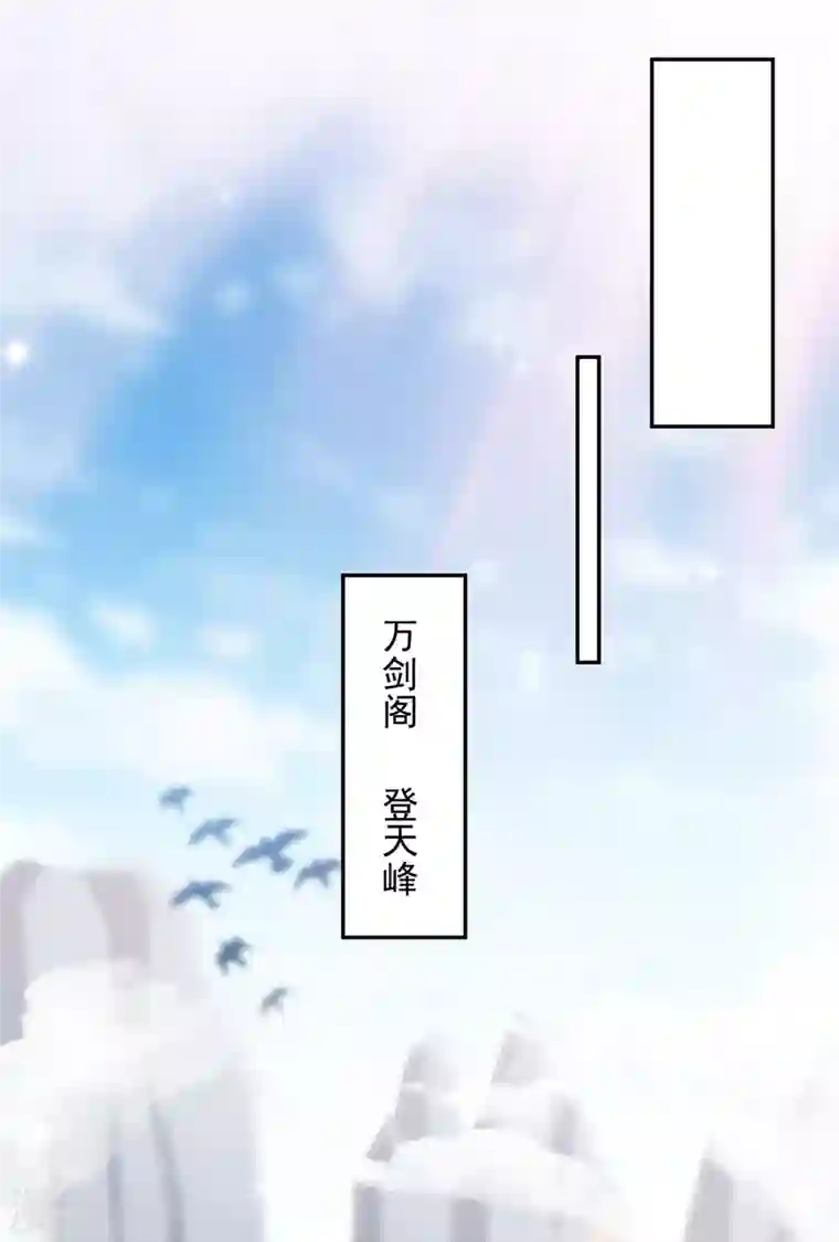 灵剑尊第350话 灵力巨大的剑冢？