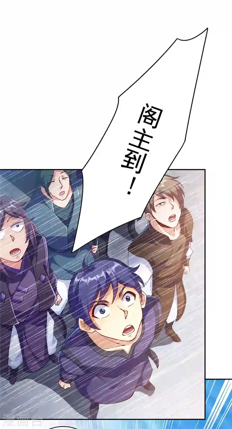 灵剑尊第350话 灵力巨大的剑冢？