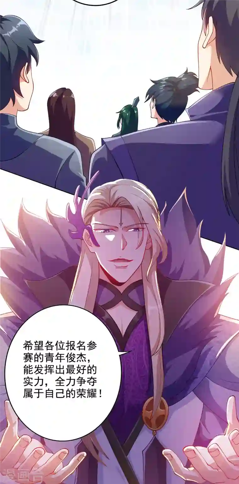 灵剑尊第350话 灵力巨大的剑冢？