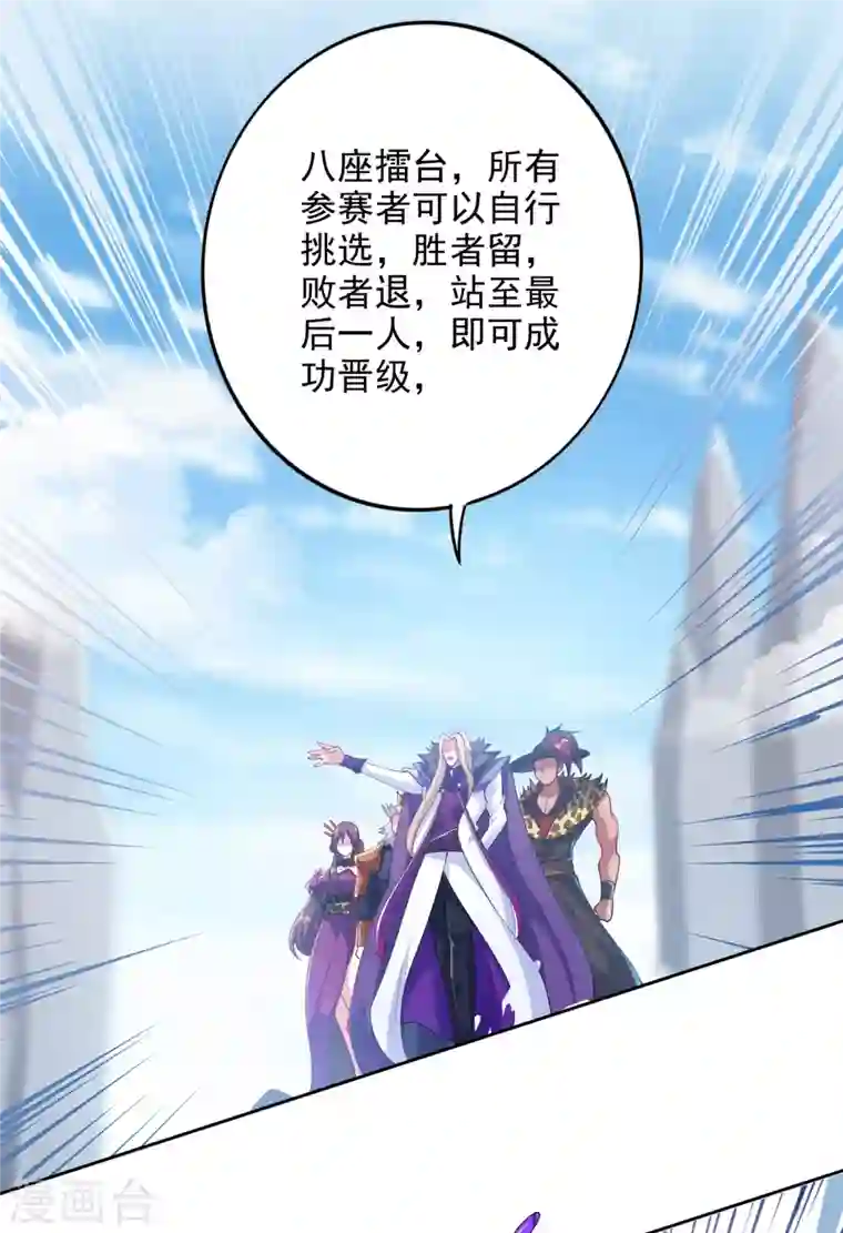 灵剑尊第350话 灵力巨大的剑冢？