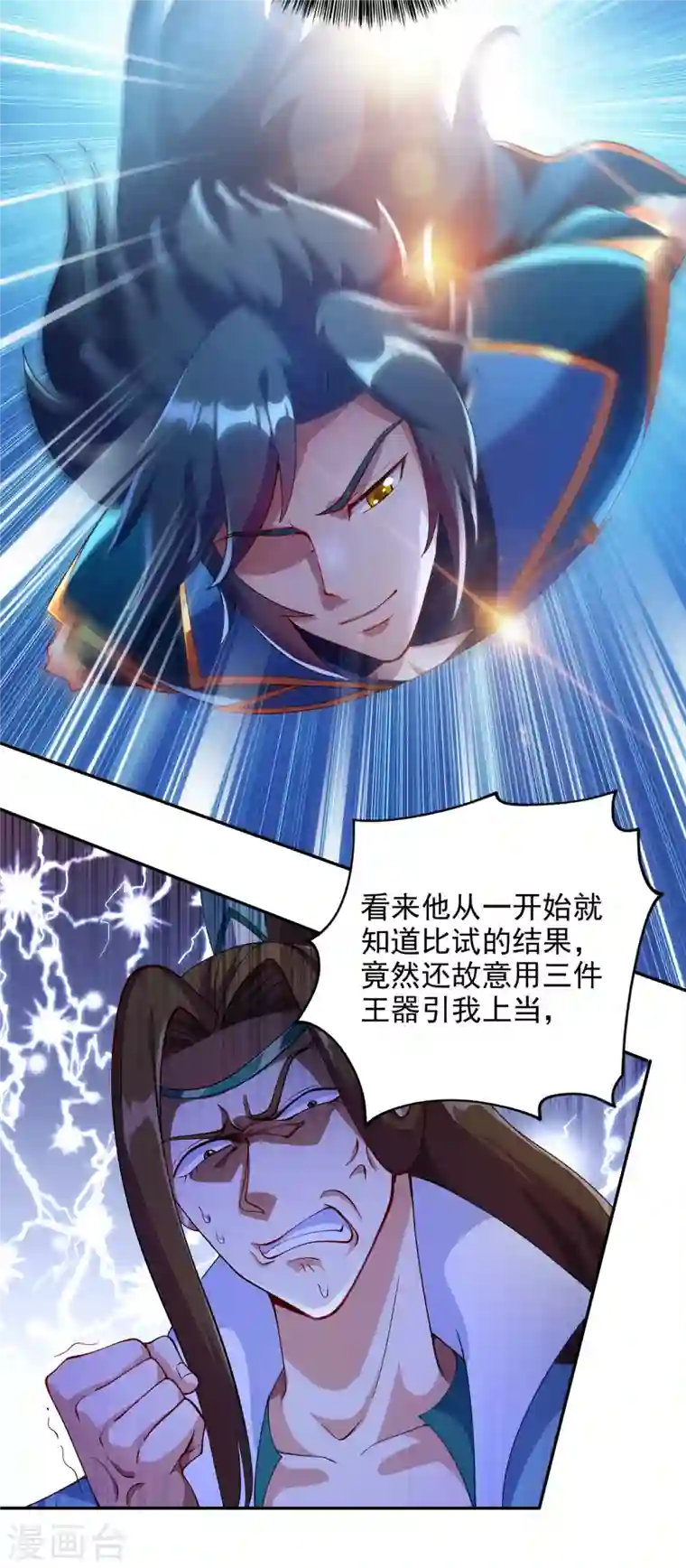 灵剑尊第350话 灵力巨大的剑冢？