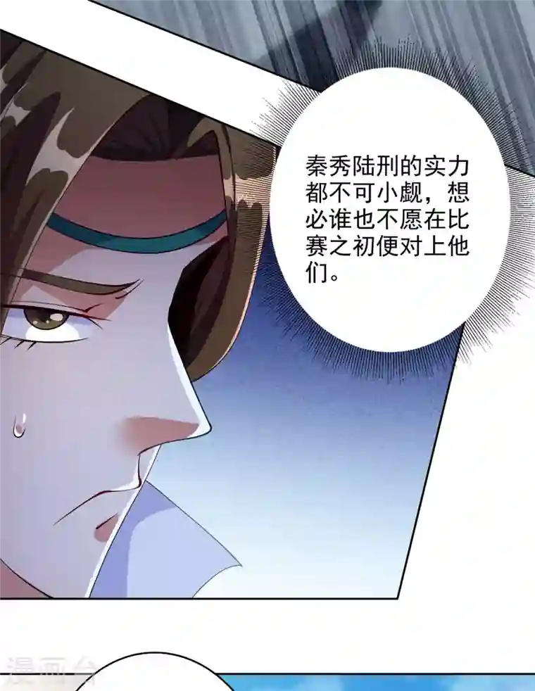 灵剑尊第351话 你的实力不配让我出剑