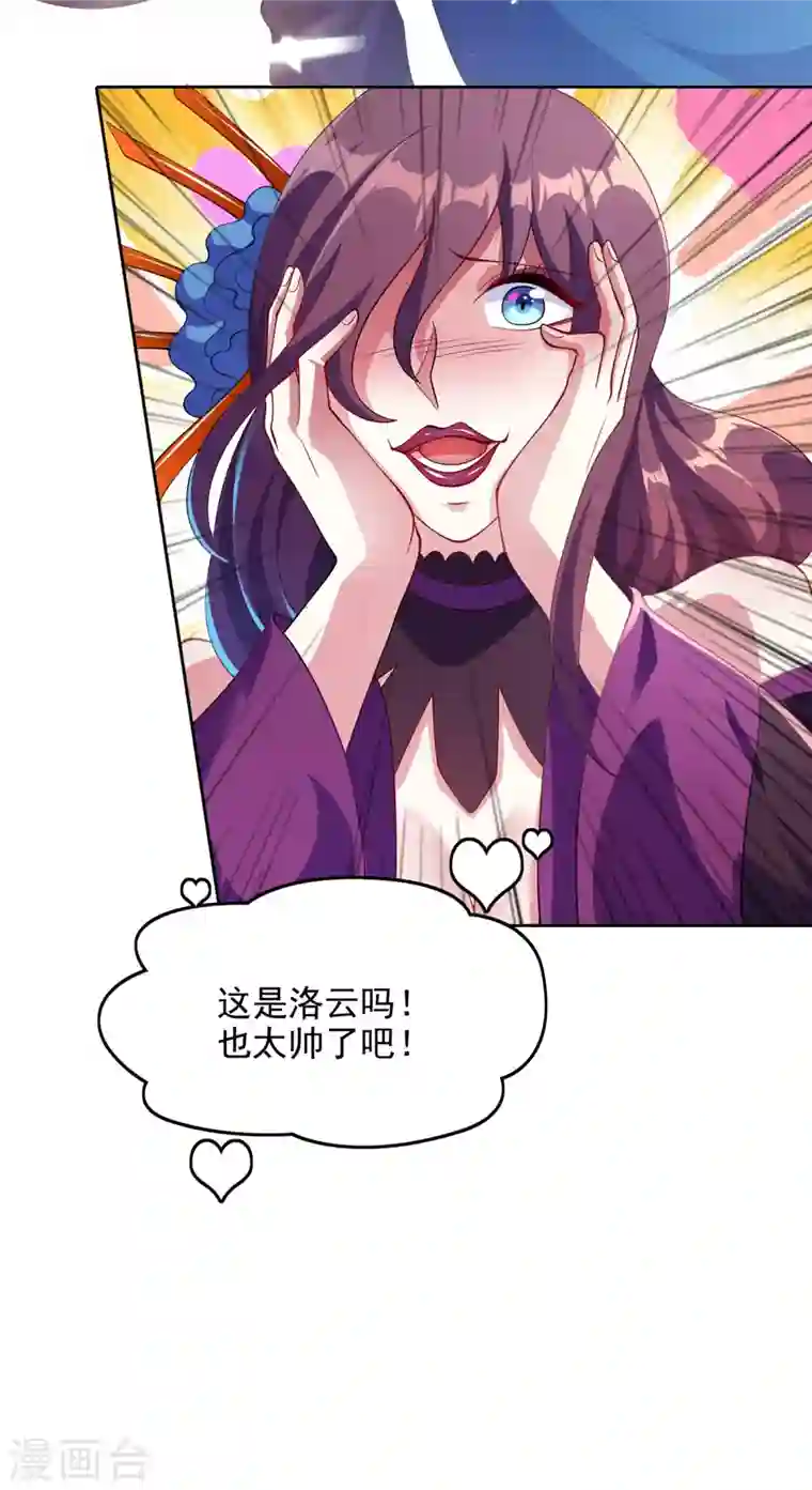 灵剑尊第351话 你的实力不配让我出剑