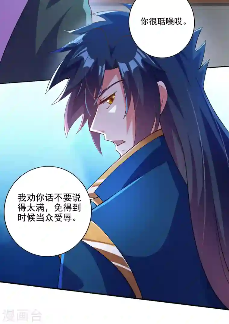 灵剑尊第351话 你的实力不配让我出剑