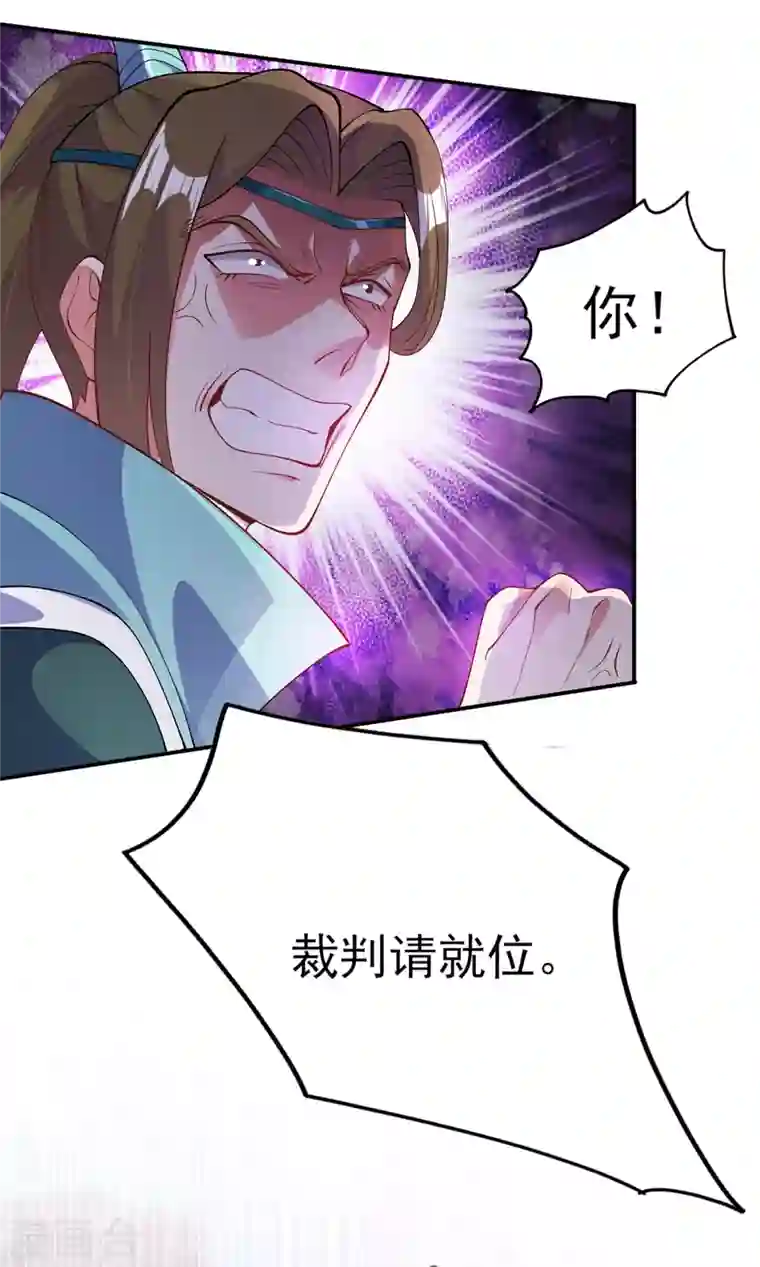 灵剑尊第351话 你的实力不配让我出剑