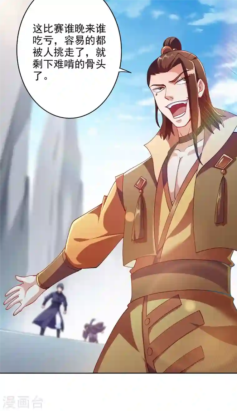 灵剑尊第351话 你的实力不配让我出剑