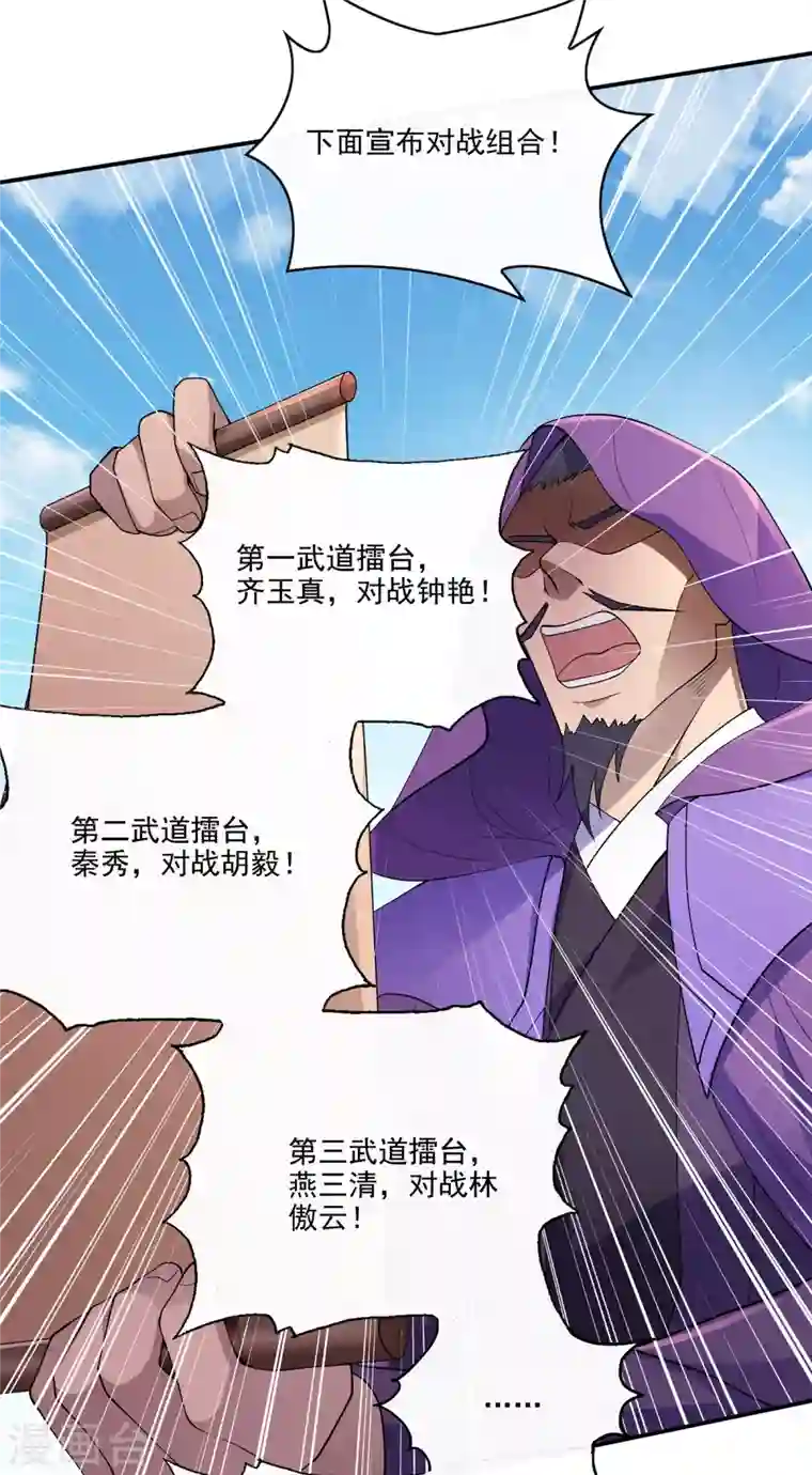 灵剑尊第351话 你的实力不配让我出剑