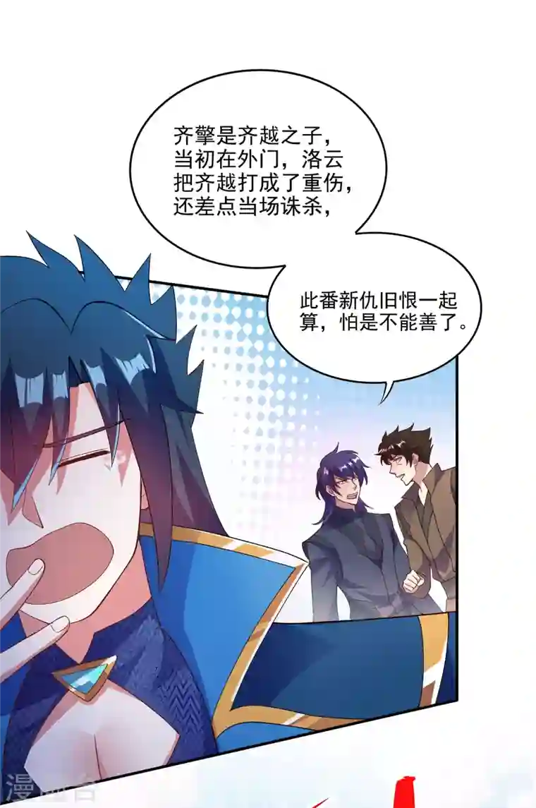 灵剑尊第351话 你的实力不配让我出剑