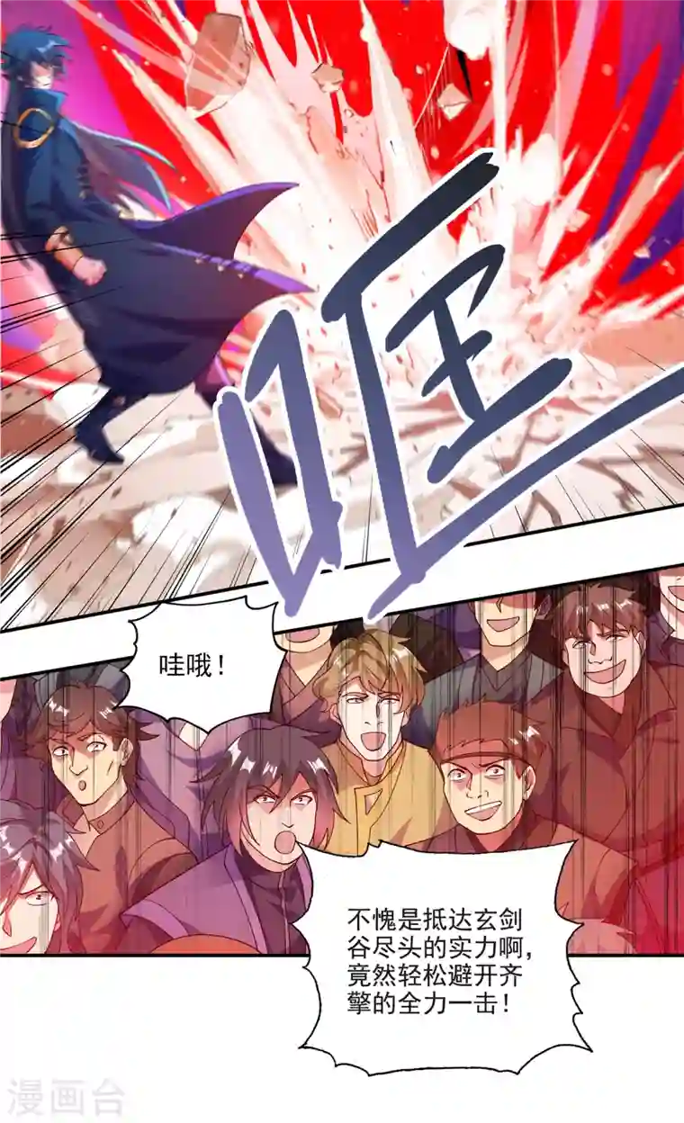 灵剑尊第351话 你的实力不配让我出剑