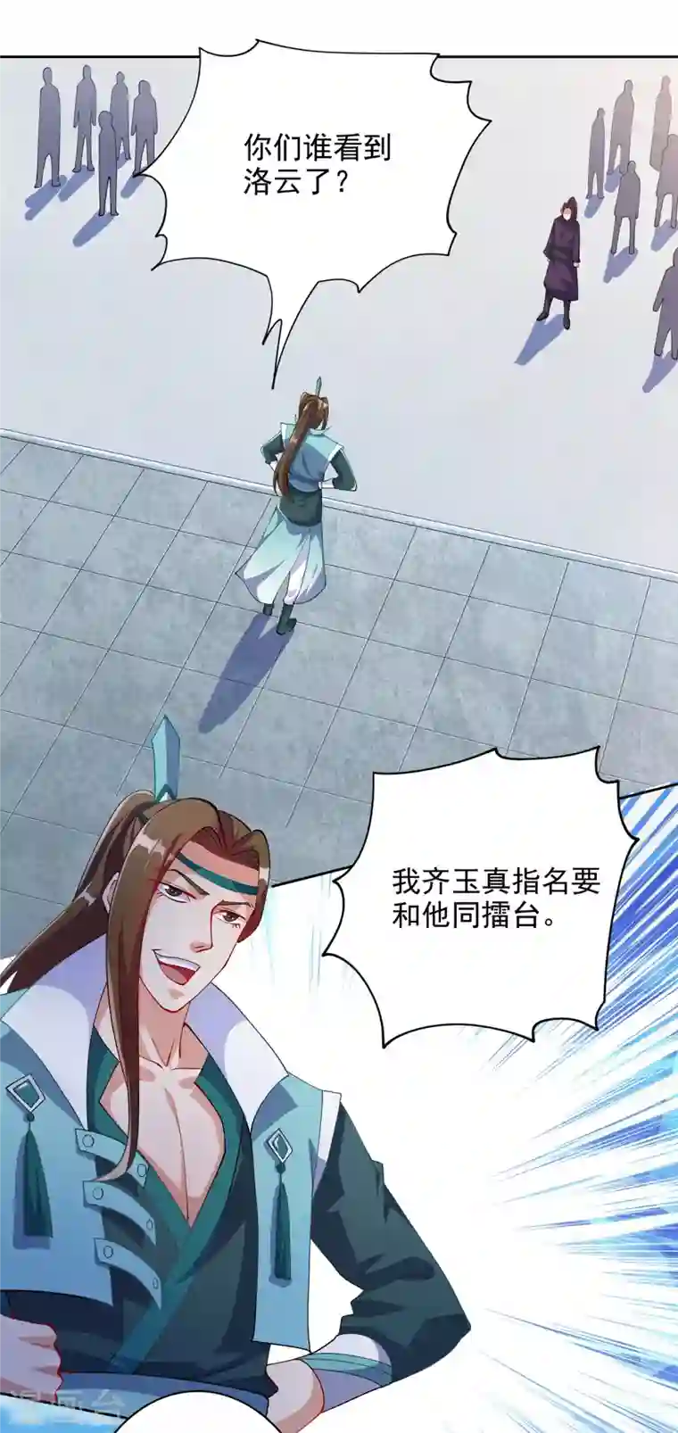 灵剑尊第351话 你的实力不配让我出剑