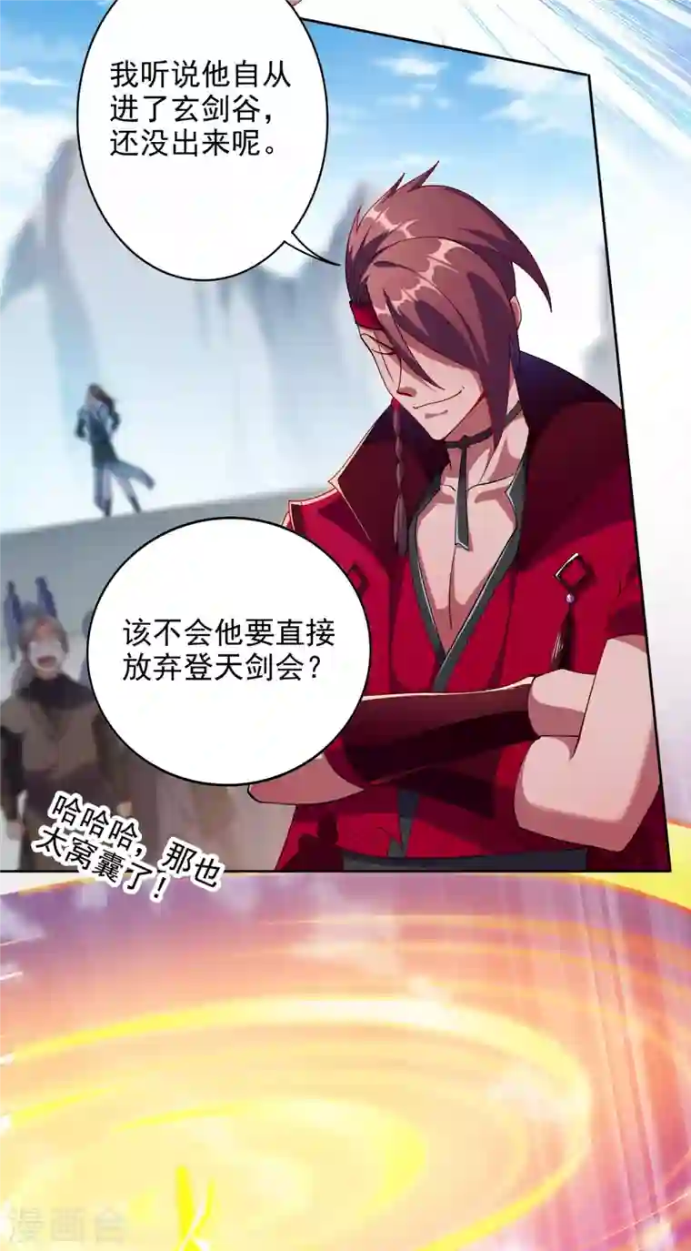 灵剑尊第351话 你的实力不配让我出剑