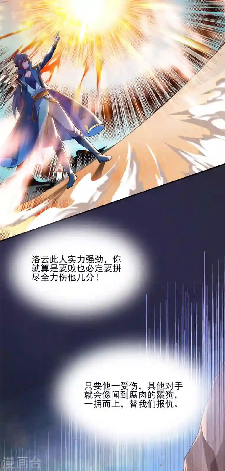 灵剑尊第352话 他可以以弱胜强？