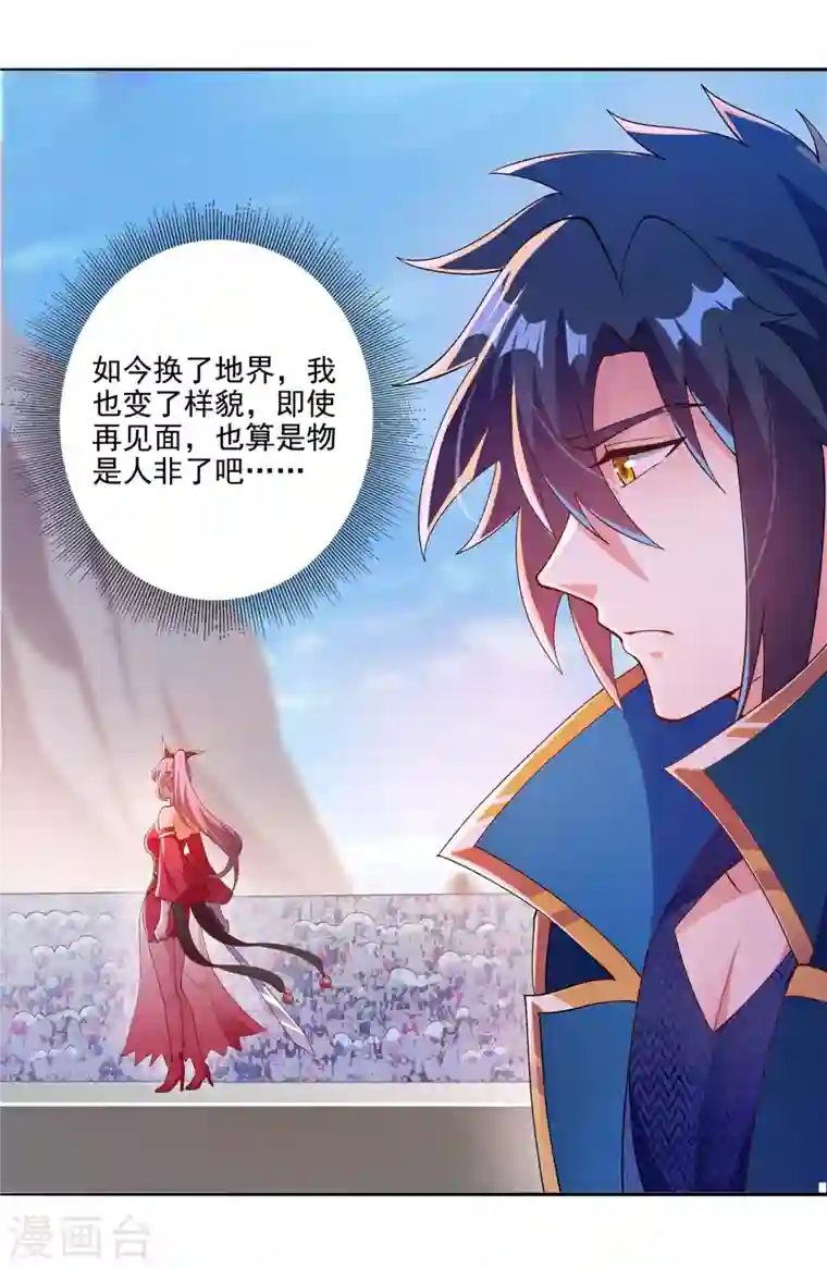 灵剑尊第352话 他可以以弱胜强？