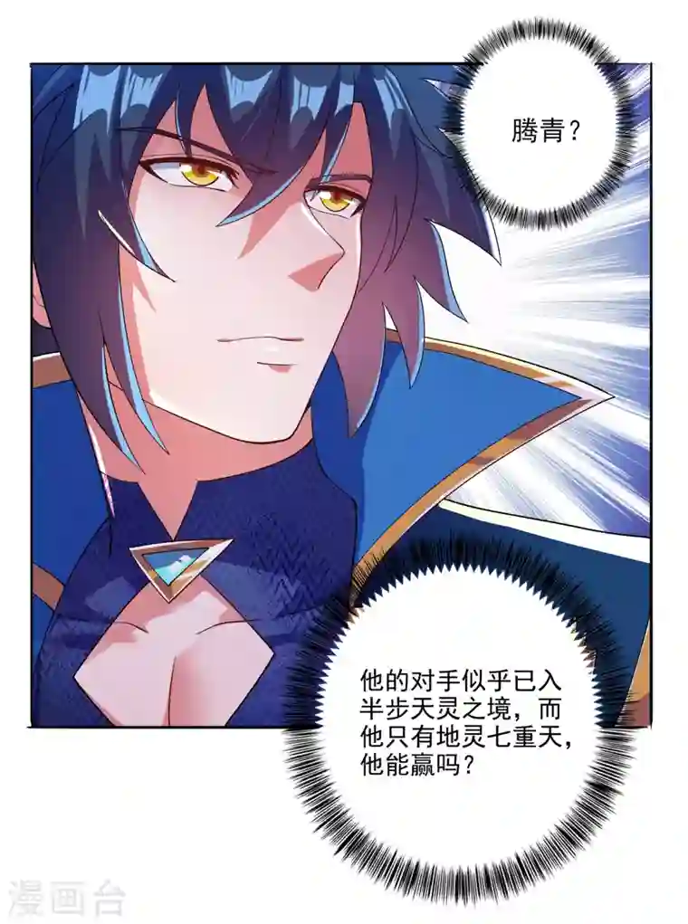 灵剑尊第352话 他可以以弱胜强？