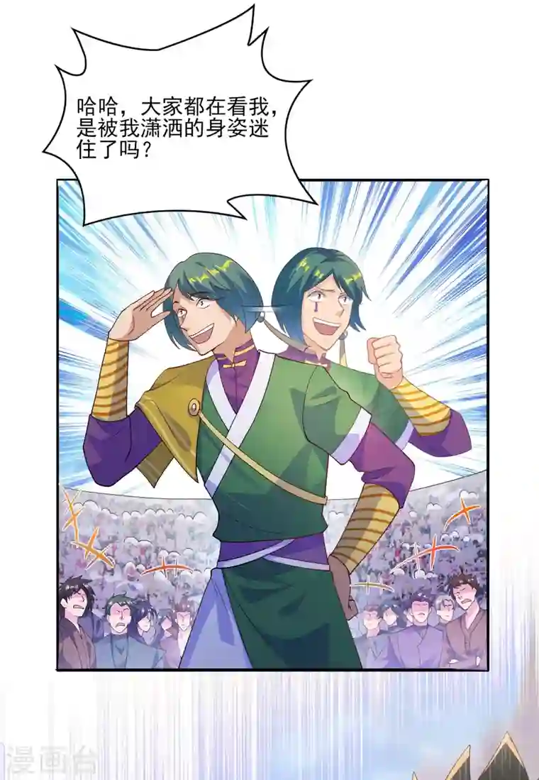 灵剑尊第352话 他可以以弱胜强？