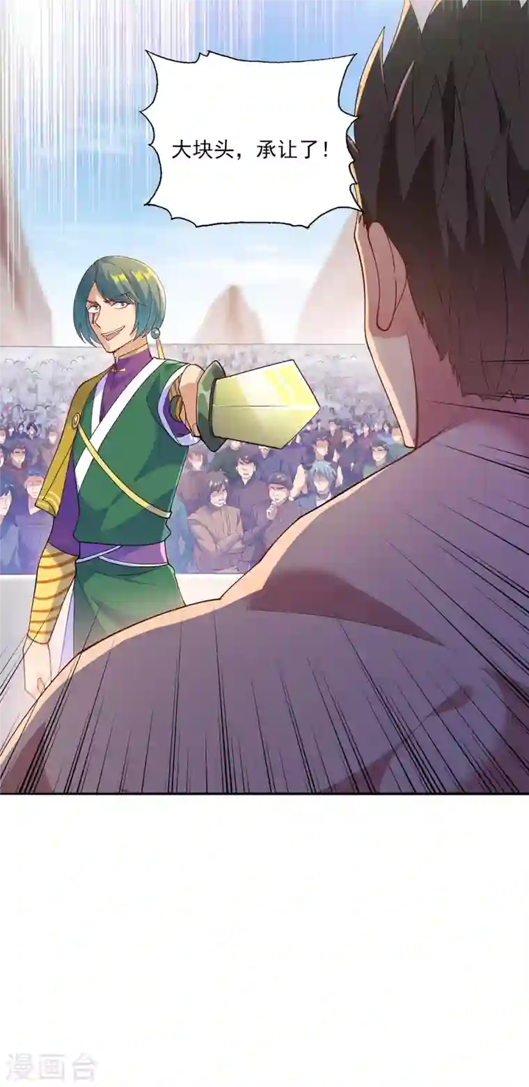 灵剑尊第352话 他可以以弱胜强？