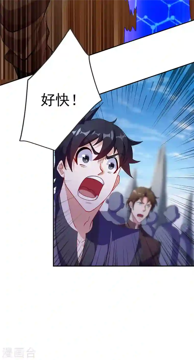 灵剑尊第352话 他可以以弱胜强？