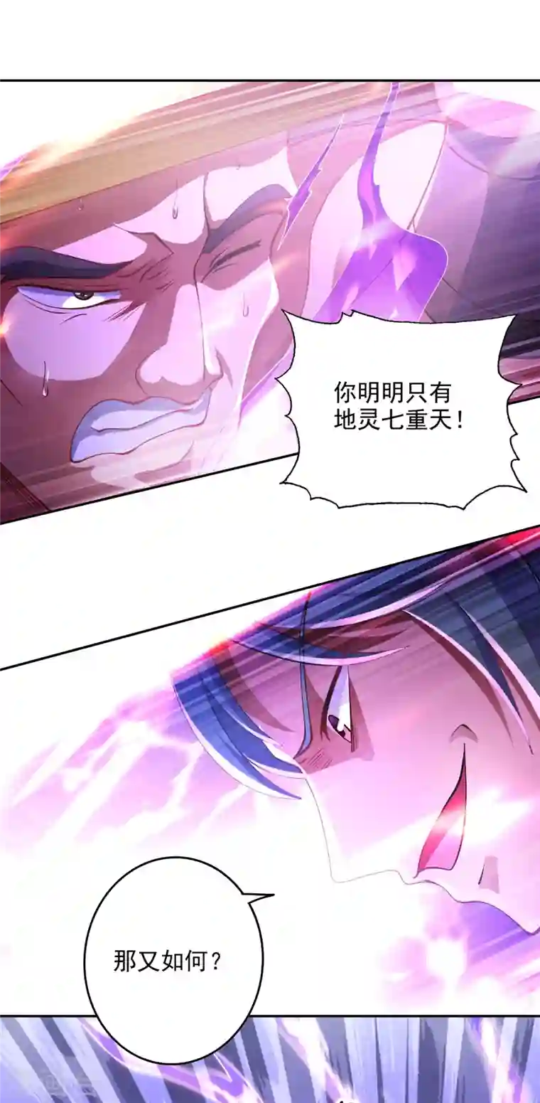 灵剑尊第352话 他可以以弱胜强？