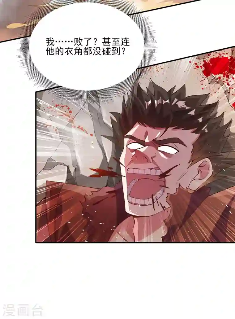 灵剑尊第352话 他可以以弱胜强？