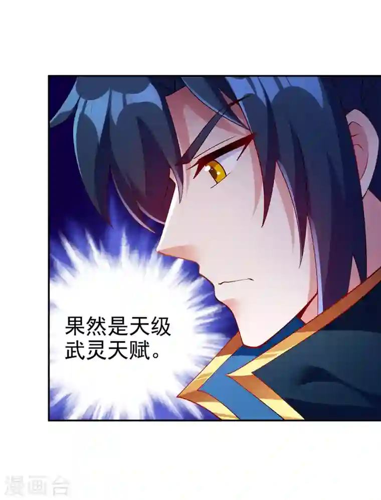 灵剑尊第352话 他可以以弱胜强？