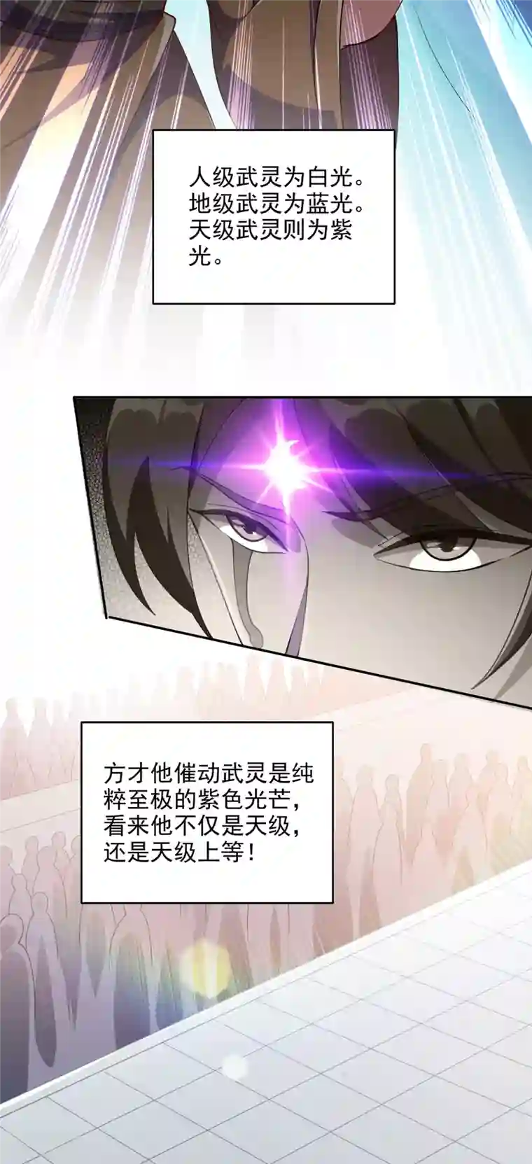 灵剑尊第353话 三人混战