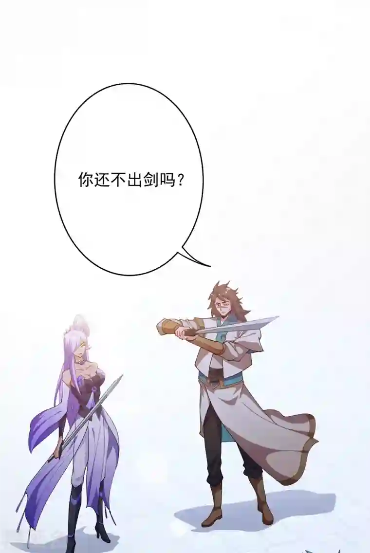 灵剑尊第353话 三人混战