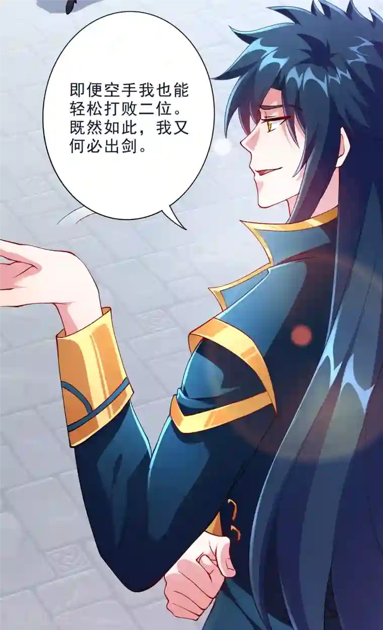 灵剑尊第353话 三人混战