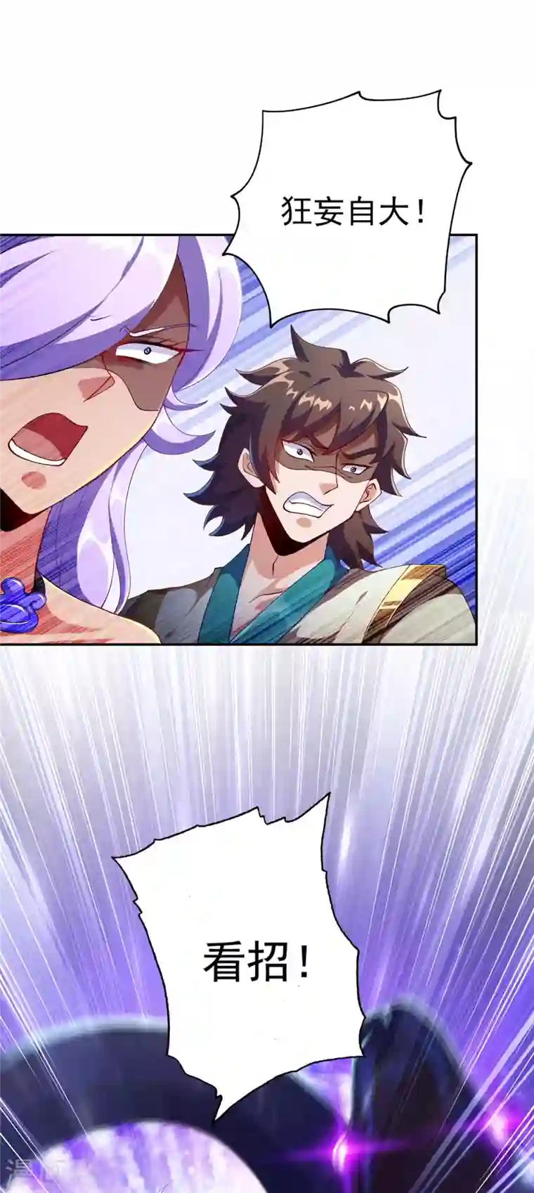 灵剑尊第353话 三人混战