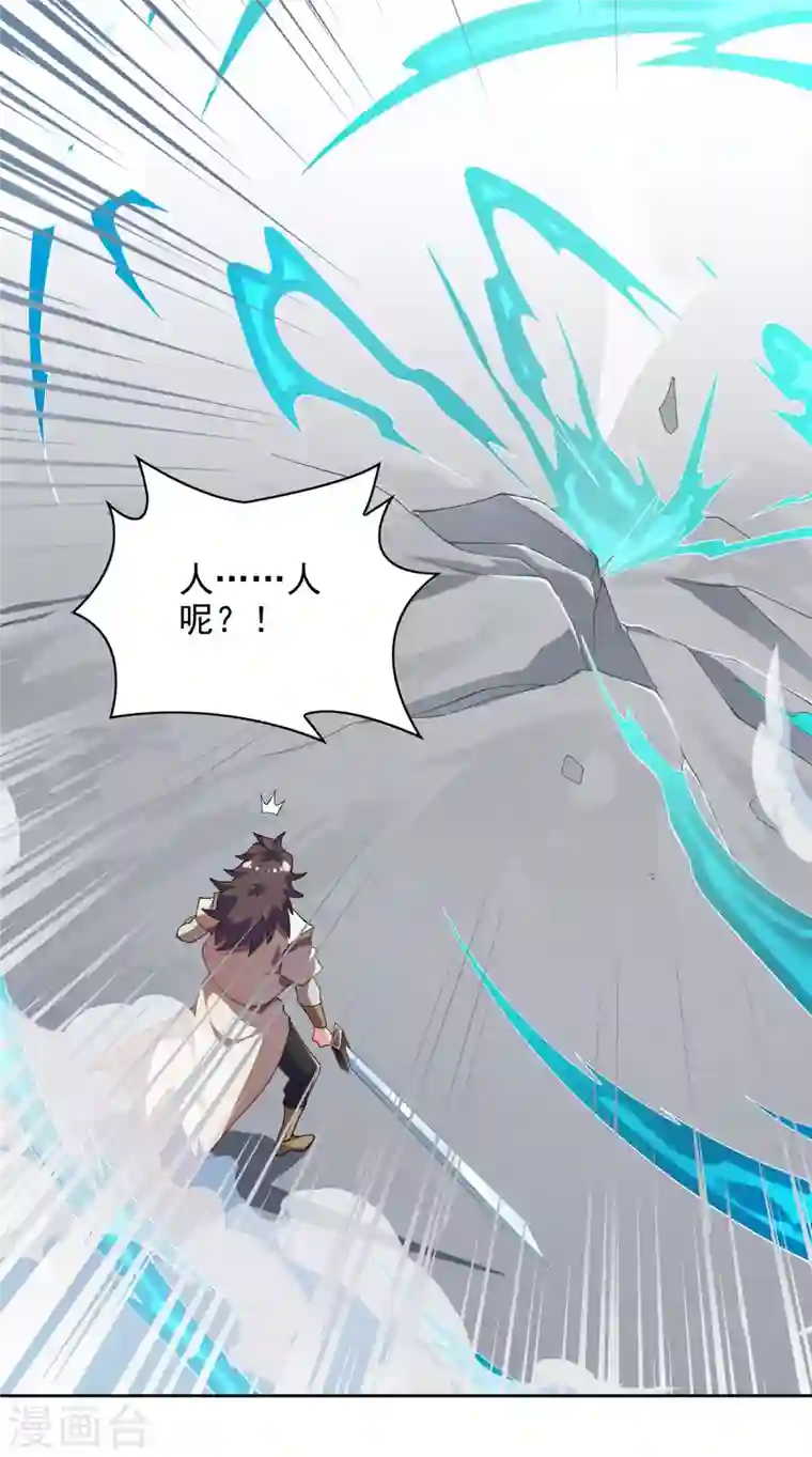 灵剑尊第353话 三人混战