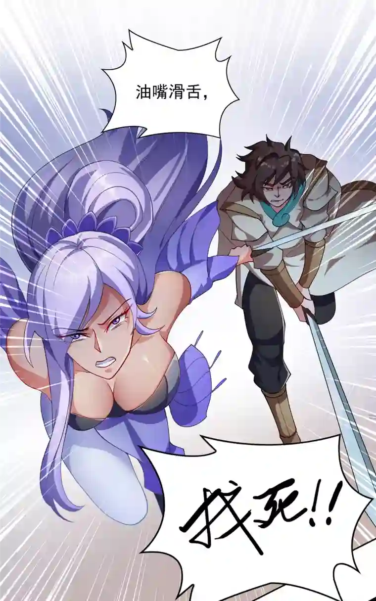 灵剑尊第353话 三人混战