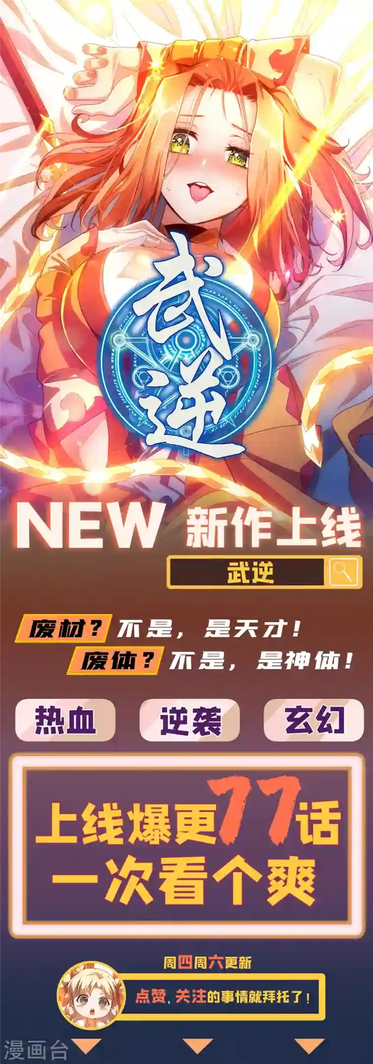 灵剑尊第353话 三人混战