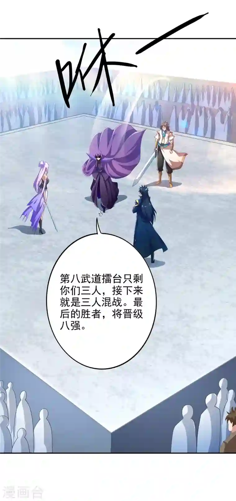 灵剑尊第353话 三人混战