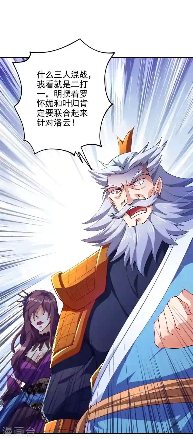 灵剑尊第353话 三人混战