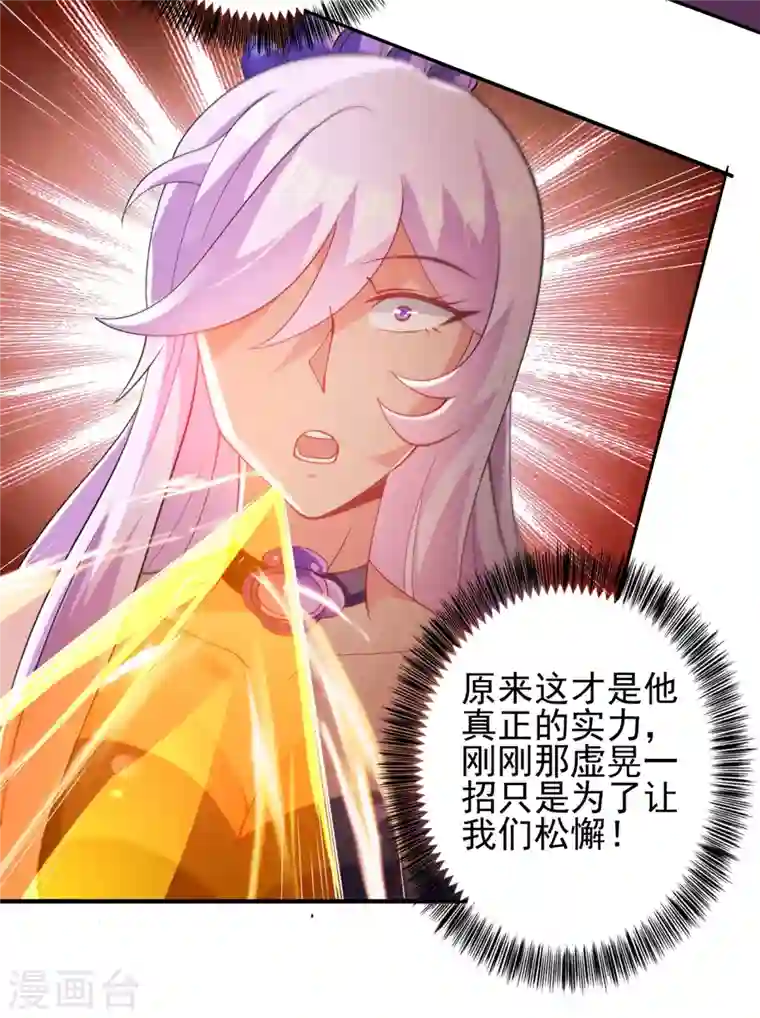 灵剑尊第354话 又来收徒？