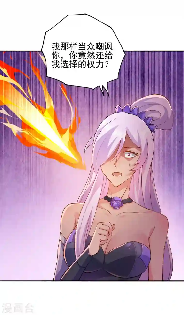 灵剑尊第354话 又来收徒？